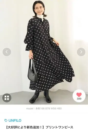 UNFILO 도트 프린트 롱 원피스