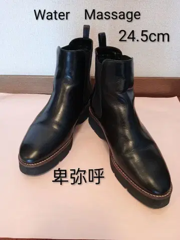 히미코 사이드 고어 부츠 블랙 24.5cm 워터 마사지