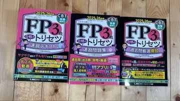 FP3급 설명서 2025-26년 CBT 대응 3권 세트