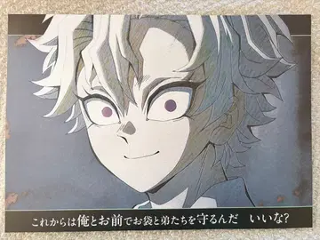 귀멸의 칼날 ufotable 다이닝 런천 매트 시나즈가와 사네미 유소기