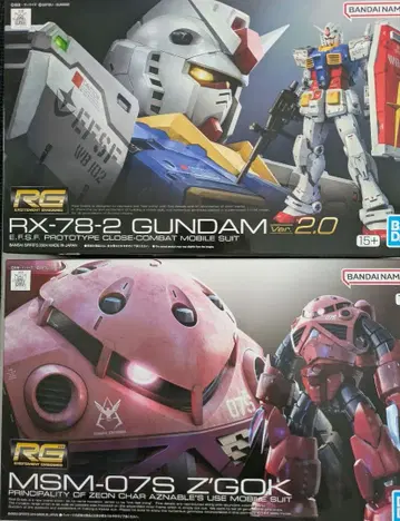 RG 건담 프라모델 세트