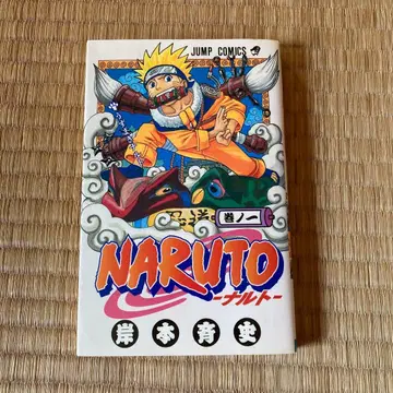 NARUTO 나루토 1권 초판