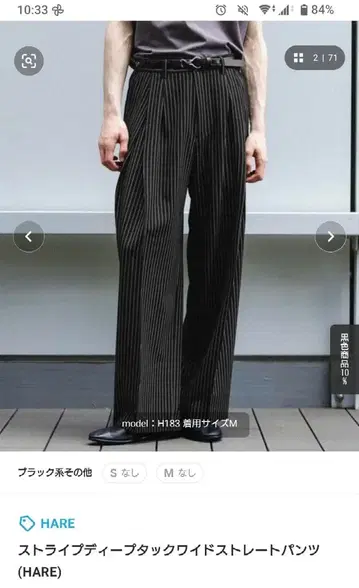 HARE 스트라이프 딥 턱 와이드 스트레이트 팬츠