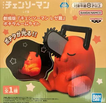 극장판 체인소 맨 레제편 포치타 룸 라이트