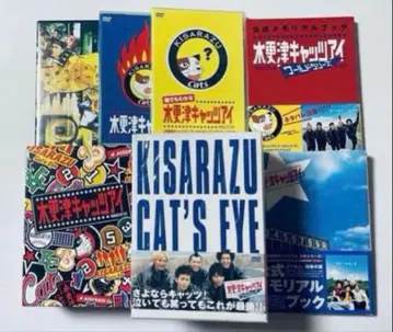 키사라즈 캣츠아이 드라마 DVD-BOX 일본 시리즈 월드 시리즈 세트