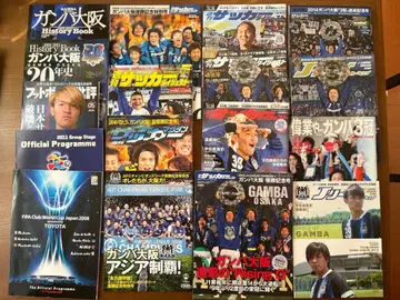 감바 오사카 스포츠 잡지 & 대회 프로그램 세트