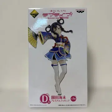러브 라이브 제일복권 소노다 우미 D상 피규어