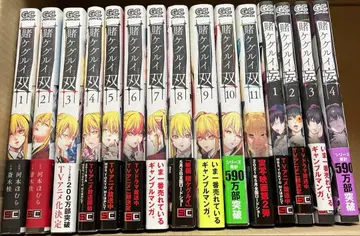 카케구루이 코믹스 세트