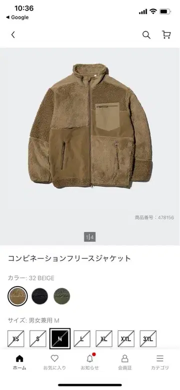 UNIQLOEngineered Garments 플리스 자켓 L 베이지