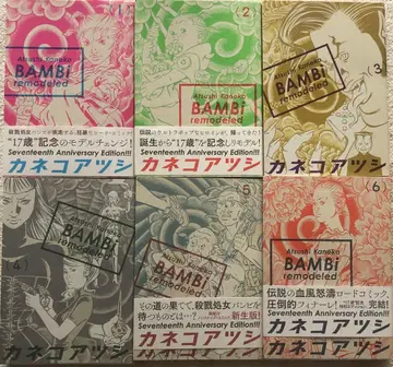 전권 세트 BAMBi remodeled 반비 치바 유스케 코모토 히로토