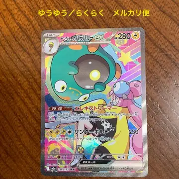 포켓몬 카드.MEGA 드림 EX, 난자모의 하라 EX, SAR.