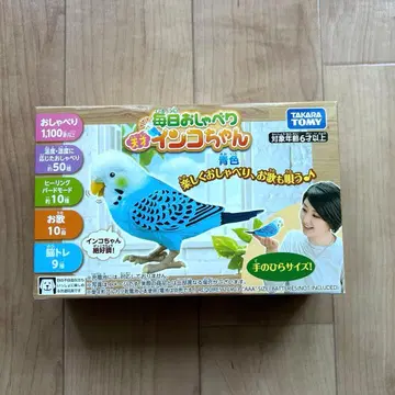 [대특가] 말하는 앵무새 파란색 건전지 2개 포함