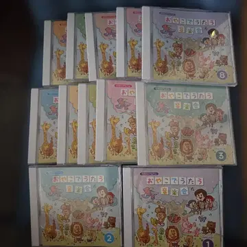 부모와 아이가 함께 부르는 음악회 CD 세트 1~12