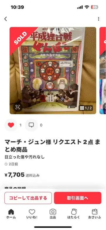 마치 준님 요청 2점 묶음 상품