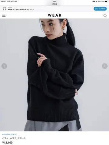 UNITED TOKYO 퍼프 코쿤 니트