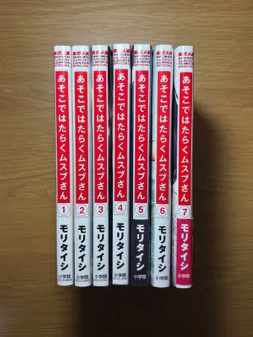 아소코데 하타라쿠 무스부 씨 전 7권 세트