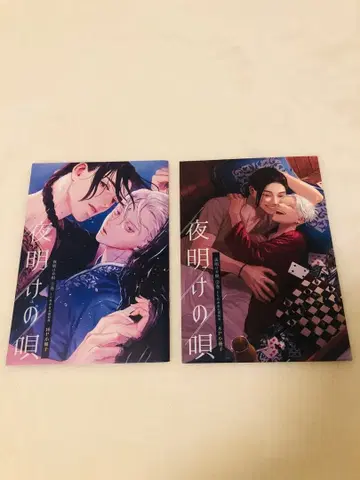 새벽의 노래 토라노아나 소책자