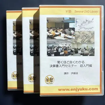 결산서 입문 세미나 초입문편 기초 중급편 DVD 3장