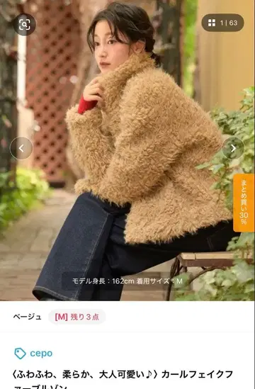 cepo 컬 인조 모피 블루종 M 사이즈 베이지 새상품 택 포함