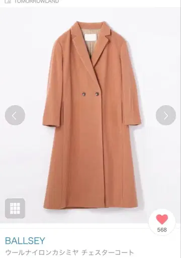 tomorrowland 볼지 코트