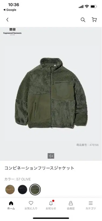 UNIQLOEngineered Garments 콤비네이션 플리스 L