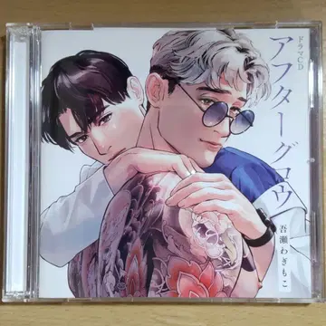 BL 드라마 CD [애프터글로우] 애니메이트 한정판 특전 CD 포함