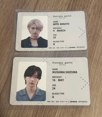 세트 테라피 게임 NAOYA & 토미타 유키 특전 ID 카드 세트