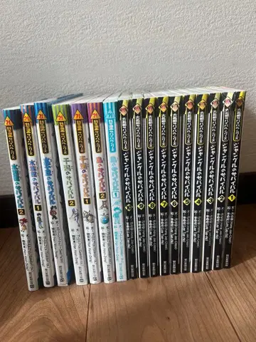 서바이벌 시리즈 17권 세트 묶음 판매