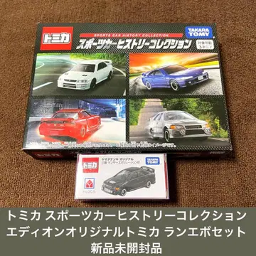 에디온 토미카 스포츠카 히스토리 컬렉션 미니카