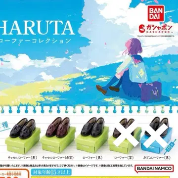 HARUTA 로퍼 컬렉션 3종 세트