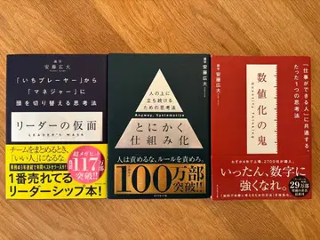 수치화의 귀신, 어쨌든 시스템화 리더의 가면 3권 세트