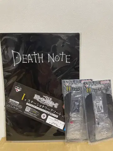 [ 미사용 새상품 ] 제일복권 DEATH NOTE I상 데스노트