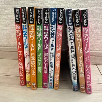 도라에몽 사회 탐구 과학