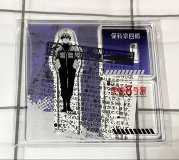 괴수 8호 괴수 8호전 아크릴X피규어 호시나 소우시로 1