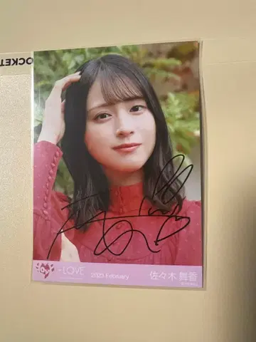 =LOVE 사사키 마이카 친필 이 하늘이 트리거