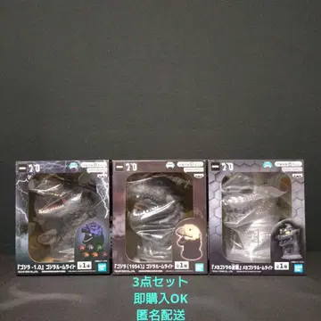 고질라 룸 라이트 3세트 묶음 판매