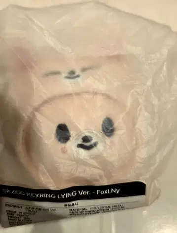 straykids 스키즈 celebrate 키링 폭시니 I.N