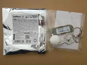 하이큐!! 트레이딩 고교명 부착 열쇠 참 키링 후쿠로다니 학원 고교