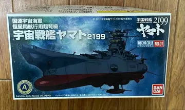 반다이 플라스틱 키트 메카 컬렉션 우주전함 야마토 2199