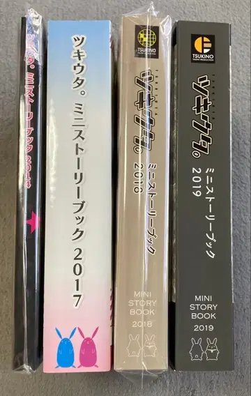 츠키우타. 미니 스토리북 4권 세트
