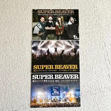 SUPER BEAVER FC 특전 참여상 엽서