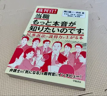 재판관님! 저는 당신의 속마음이 더 알고 싶습니다. (가제)