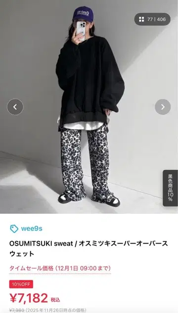 OSUMITSUKI sweat / 오스미츠키 슈퍼 오버 맨투맨