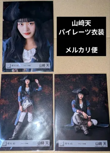 야마자키 텐 파이리츠 의상