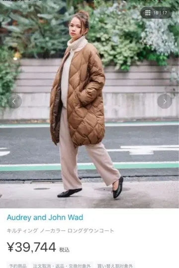 오드리 앤 존 웨이드 브라운 롱 코트