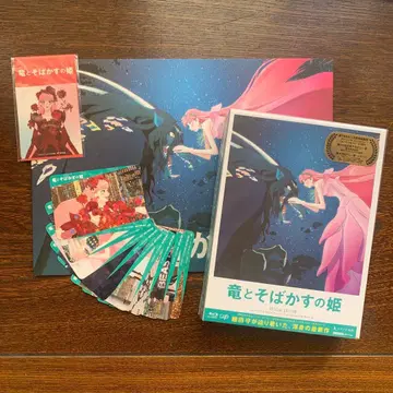 용과 주근깨의 공주 Blu-ray