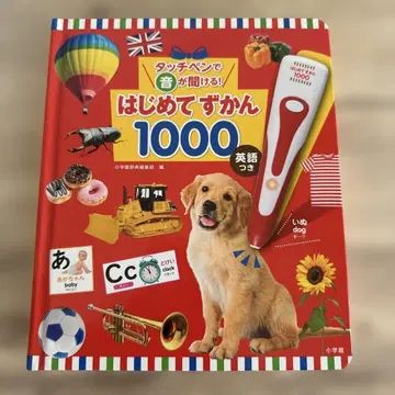 [ 새상품 ] 첫 도감 1000 도서만 도감만 미사용