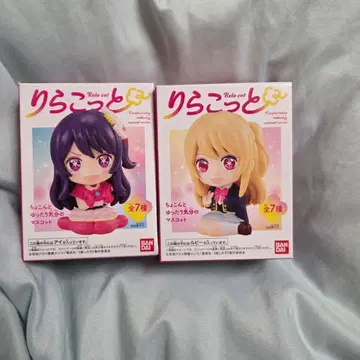 리라콧토 최애의 아이 아이&루비 2종 세트 마스코트 피규어