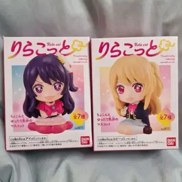 리라콧토 최애의 아이 아이&루비 2종 세트 마스코트 피규어