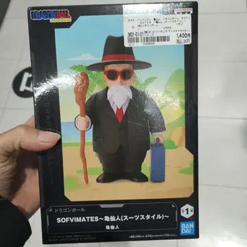 드래곤볼 SOFVIMATES ~카메센닌 (수트 스타일)~